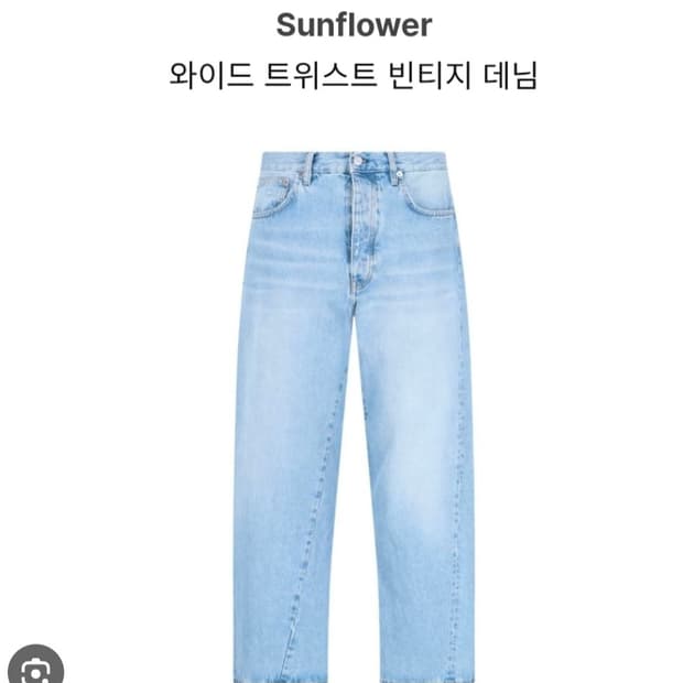썬플라워 라이트블루 데님