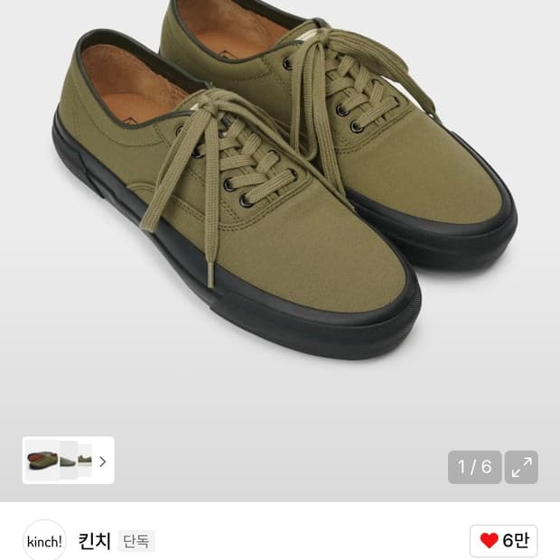 킨치x브론슨 덱슈즈 올리브 270