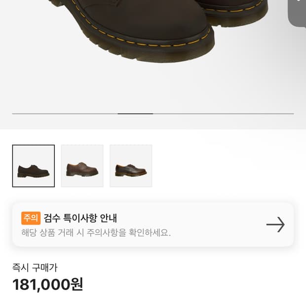 닥터마틴1461 다크브라운
