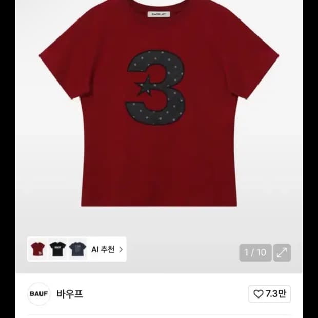 바우프 쓰리 로고 도트 슬림핏 티셔츠 레드