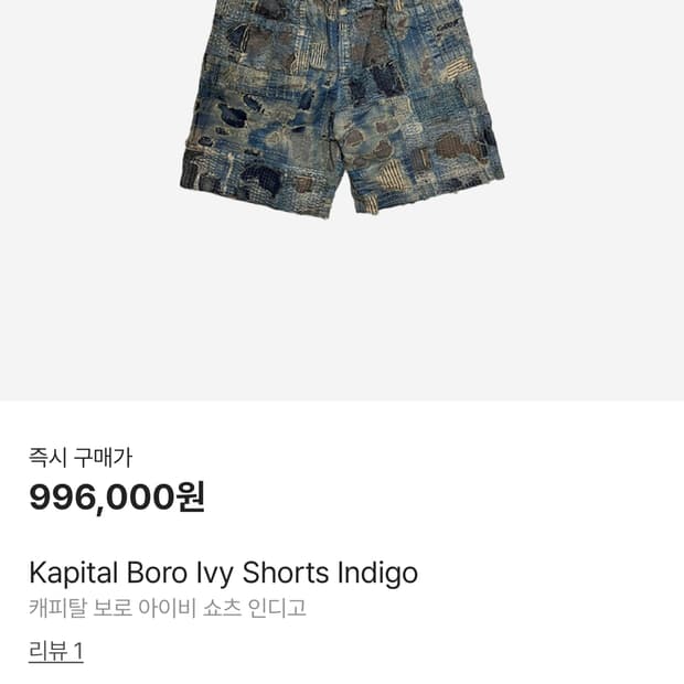 새상품) 캐피탈 보로 반바지