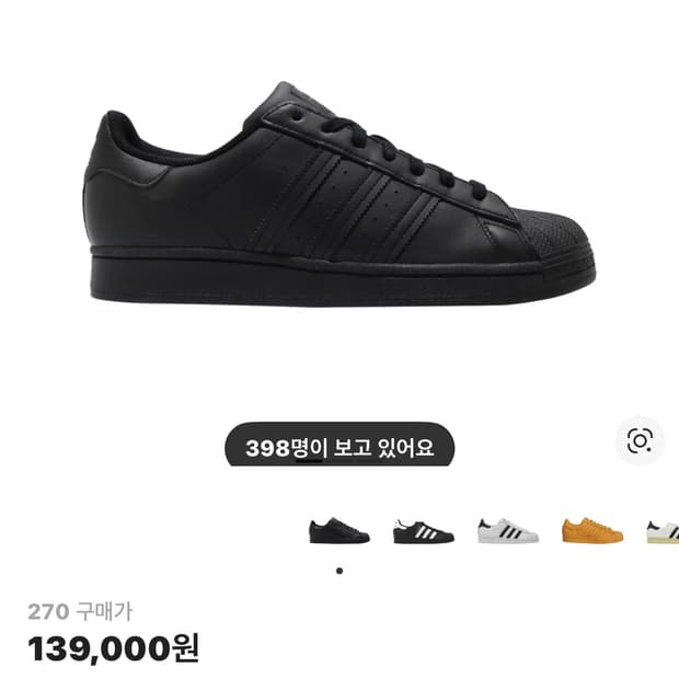 아디다스 슈퍼스타 트리플블랙 270