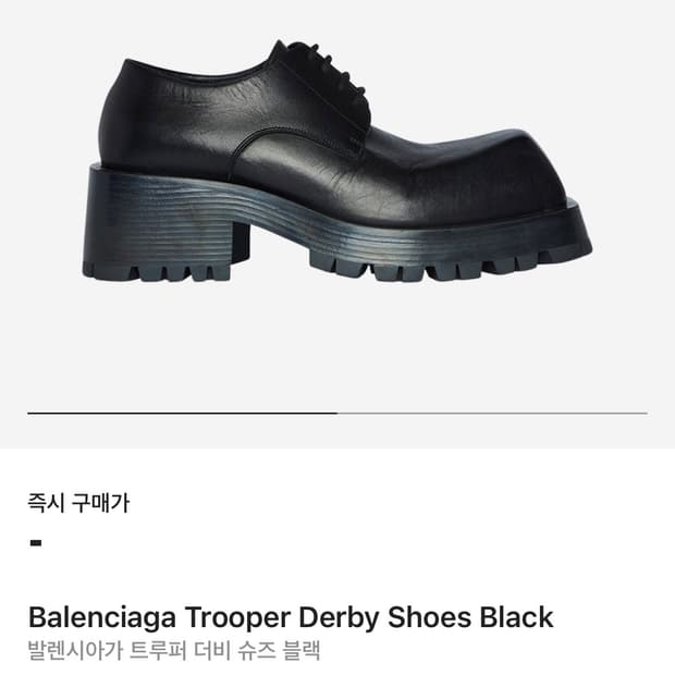 구해요 발렌시아가 트루퍼 더비 40