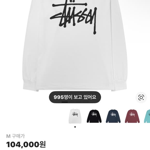 스투시 베이직 스투시 롱슬리브 티셔츠 화이트 m사이즈