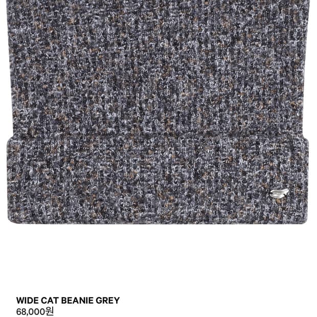 코이세이오 캣 비니 그레이