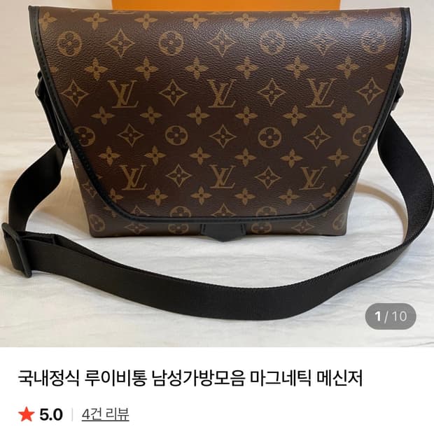 루이비통 마그네틱 메신저 모노그램