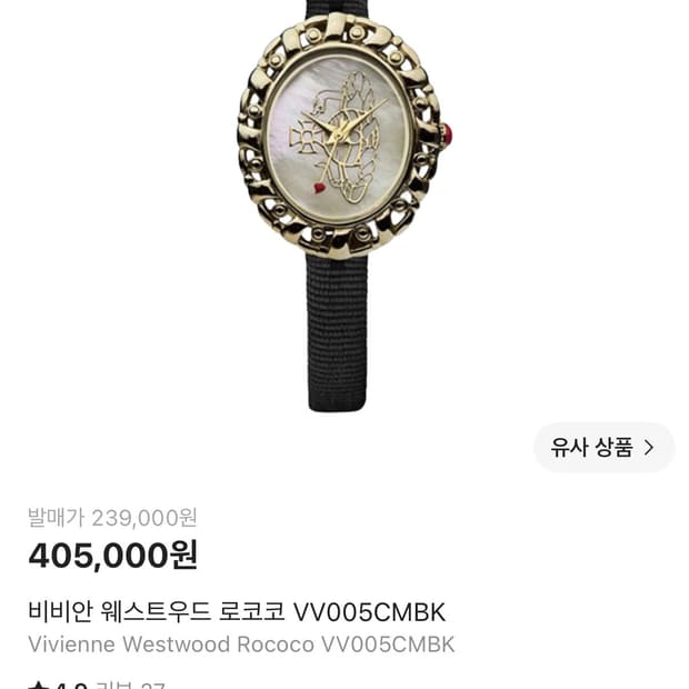 비비안 웨스트우드 로코코