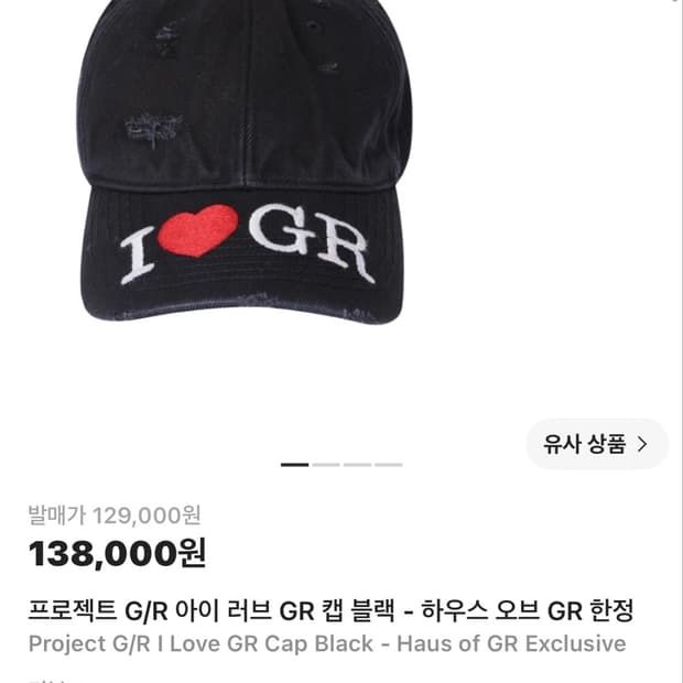 프로젝트gr 볼캡