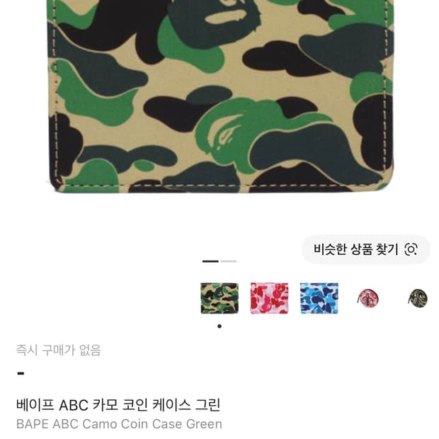 베이프 지갑