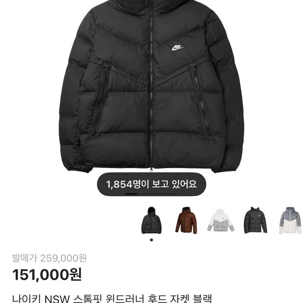 나이키 NSW 스톰핏 윈드러너 블랙 패딩