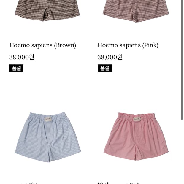 빨간스쿨 빤스구합니다