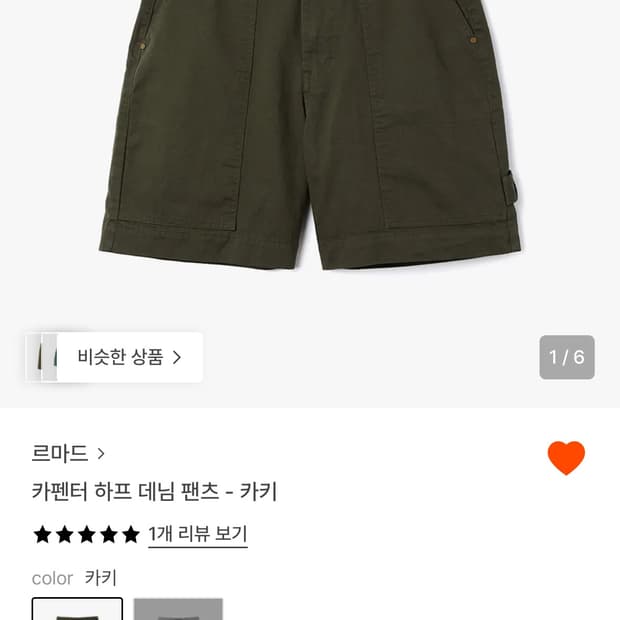 카펜터 하프 데님 팬츠 - 카키 2사이즈 구해요