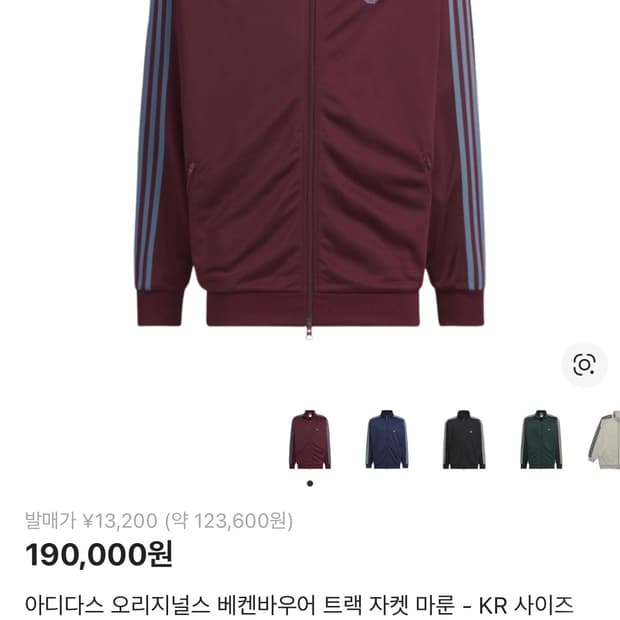 아디다스 베켄바우어 마룬 xs