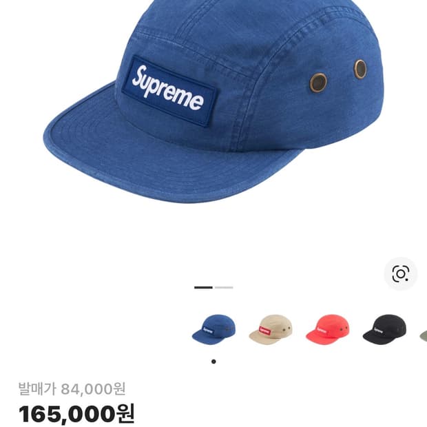 슈프림 밀리터리 캠프캡 25SS 다크 로얄