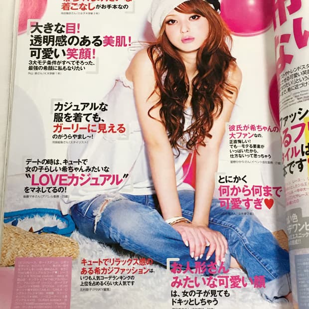 PINKY 2009년 5월호 갸루 리즈리사 세실맥비