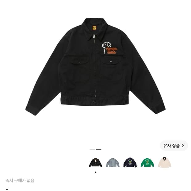 휴먼메이드 워크자켓 리트리버