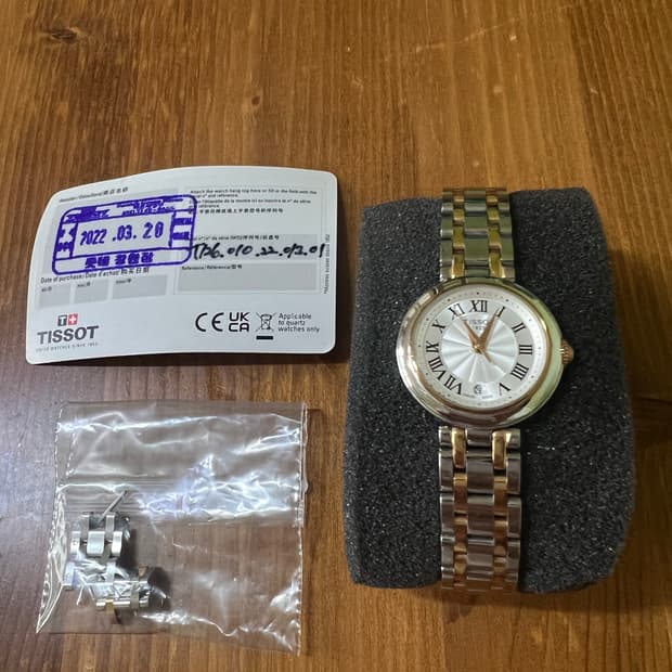 티쏘 벨리시마 여성시계