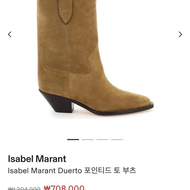 Isabel Marant 부츠