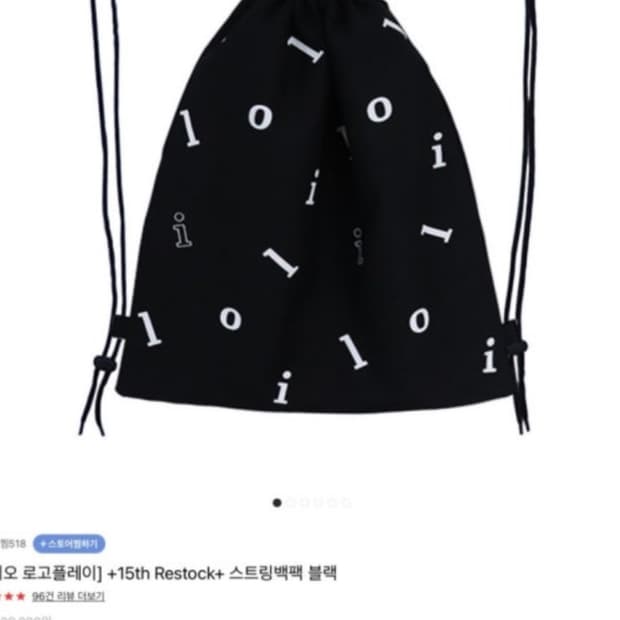 일리오 스트링백