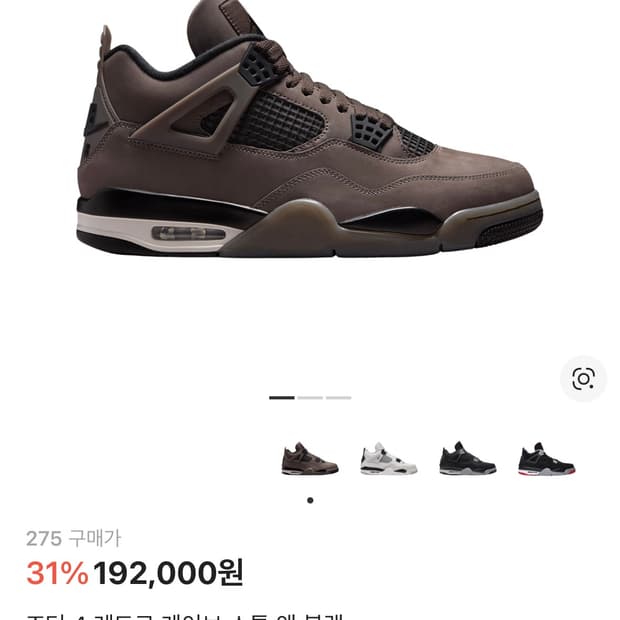 나이키 조던 4 케이브