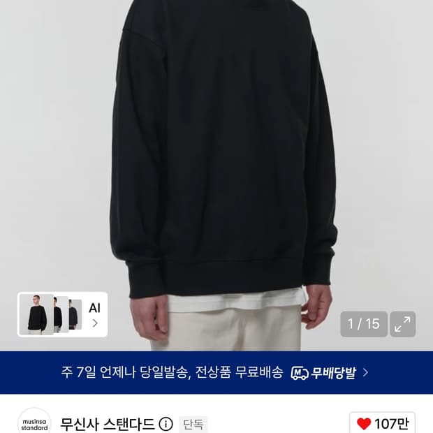 헤비웨이트 오버사이즈 스웨트셔츠 [블랙]