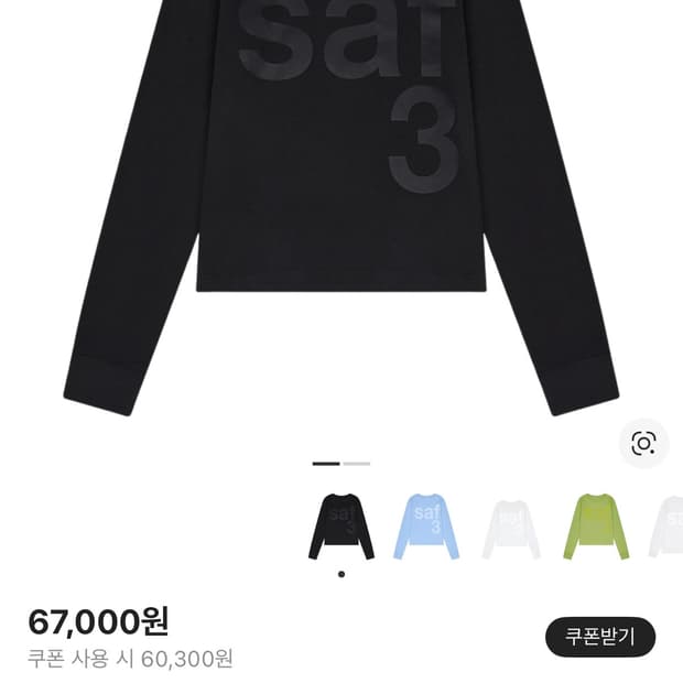 사파리스팟 우먼 1/2 베이직 사파리 롱슬리브 티셔츠 블랙