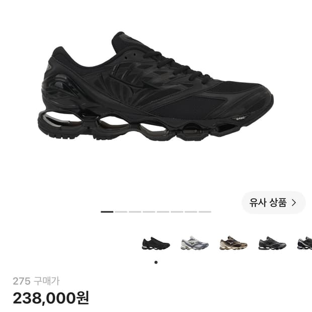 미즈노 웨이브 프로페시 LS 블랙