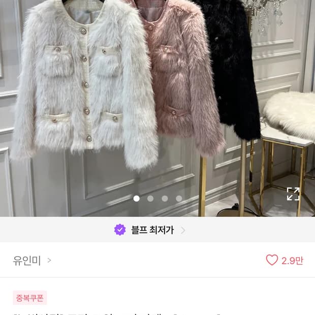 에이블리 유인미 로망 트위드 퍼 자켓 핑크