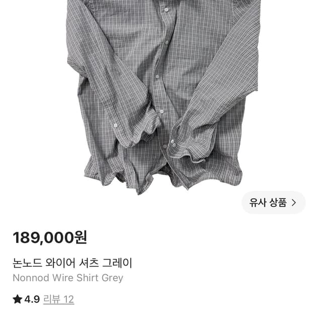 [2] 논노드 와이어 셔츠 그레이