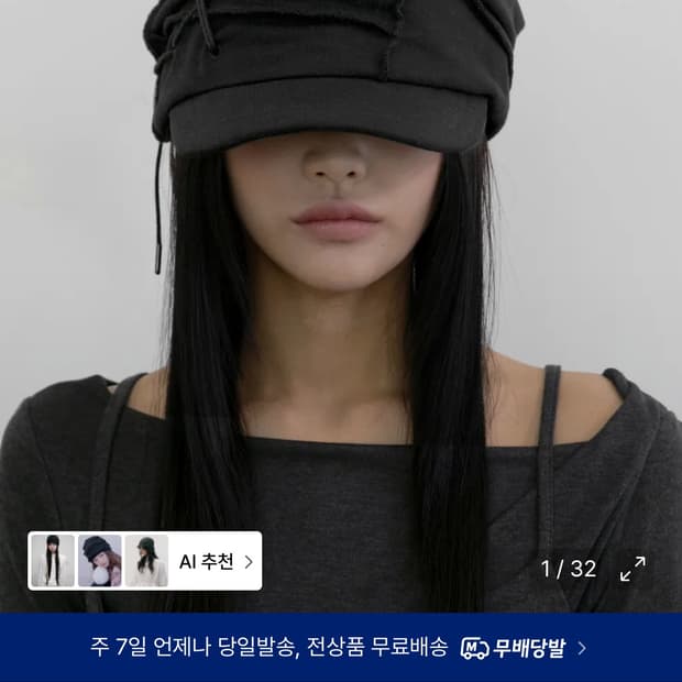 플레어업 soi draped cap black