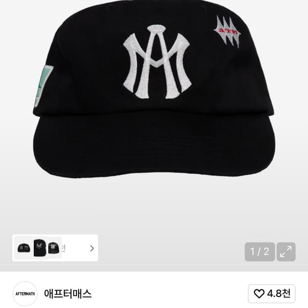 애프터매스 ATM 로고 볼캡 
