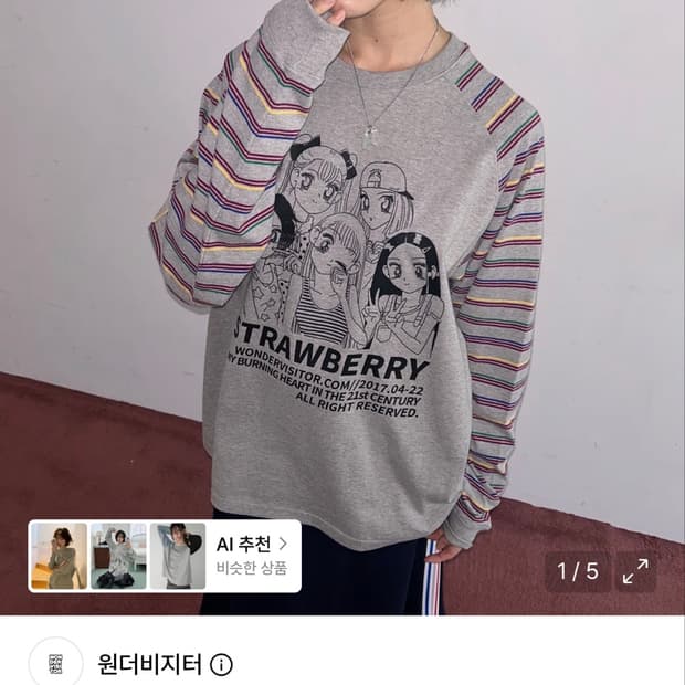 원더비지터 티셔츠
