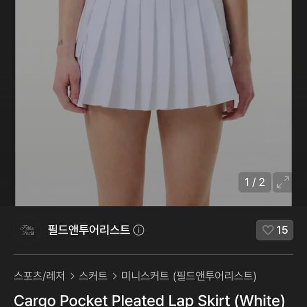 필드앤투어리스트] 카고 포켓 플리츠 랩 스커트 (화이트 / S사이즈)