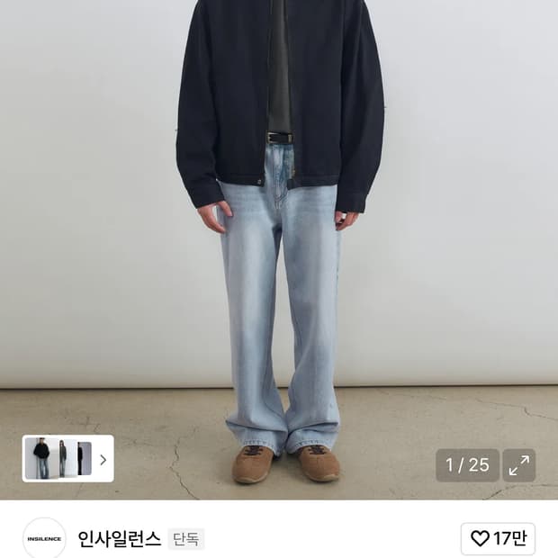 인사일런스 도밍고 워시드 데님 팬츠