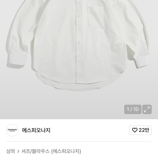 (105-110) 에스피오나지 eg relaxed 셔츠 화이트