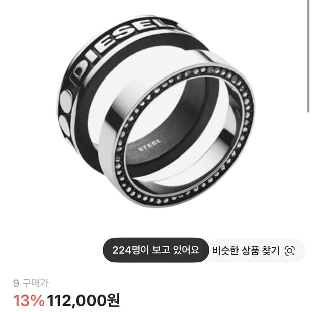 디젤 Dx1170 스테인리스 스틸 링 세트 실버 블랙 판매