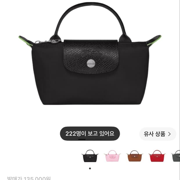 롱샴 르 플리아쥬 그린 핸들 파우치 블랙