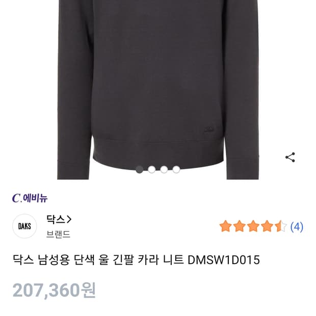 닥스 메리노울100% 니트 긴팔 카라티 다크그레이 (105)