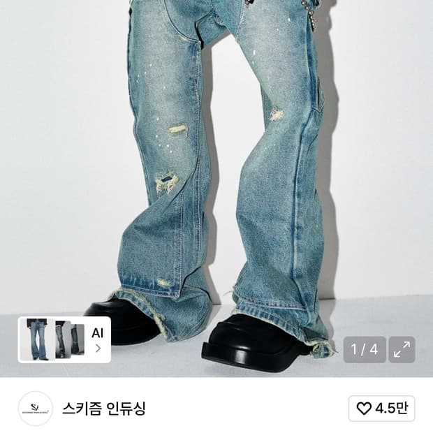 스키즘인듀싱 플레어 팬츠 L