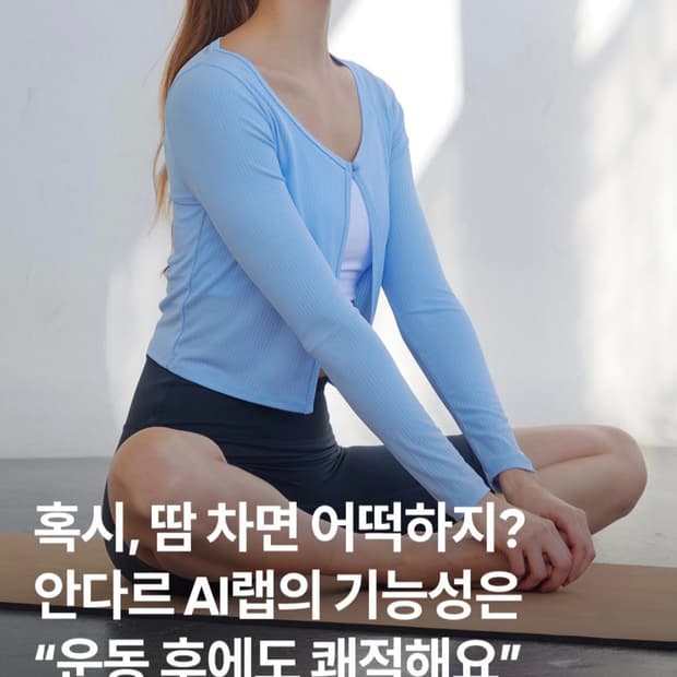 (새상품) 안다르 리브드 원버튼 가디건 블랙
