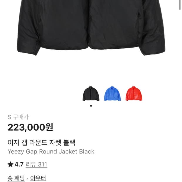 이지갭 라운드 자켓 v1 패딩 블랙 S사이즈 새상품