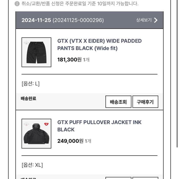 보드복 전부 구매