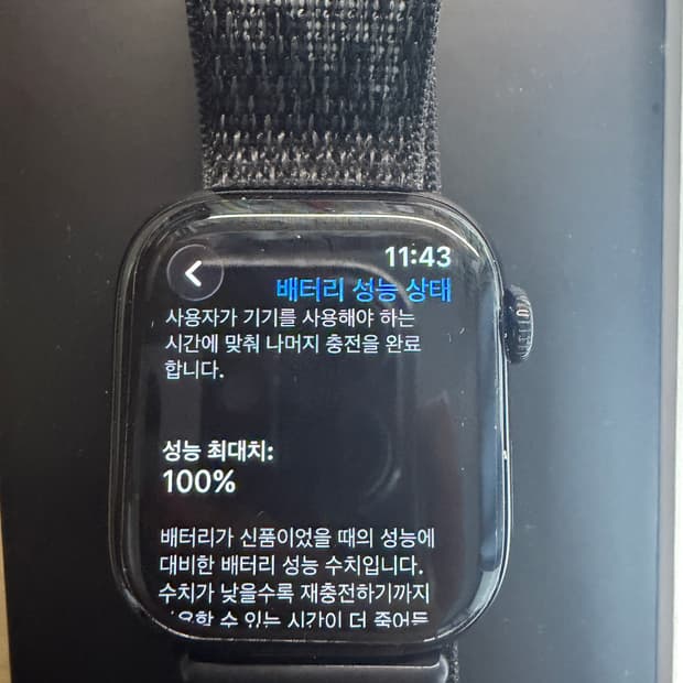 애플워치 10 42mm 배터리성능 100%