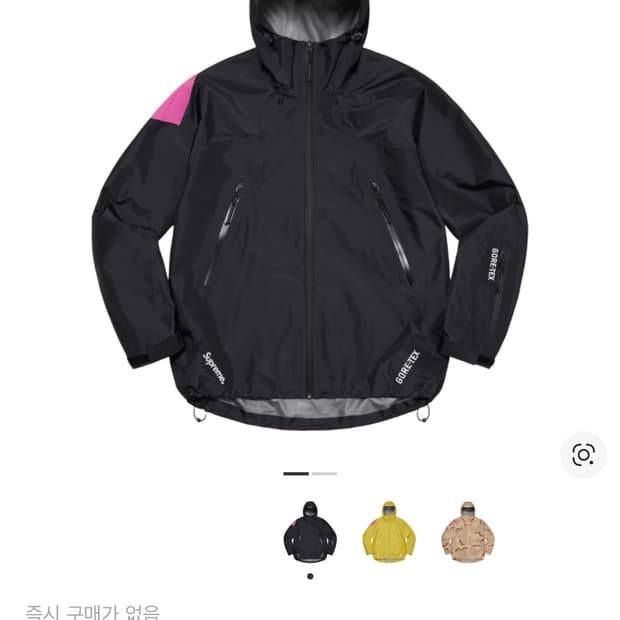 슈프림 곤즈 고어택스 쉘자켓