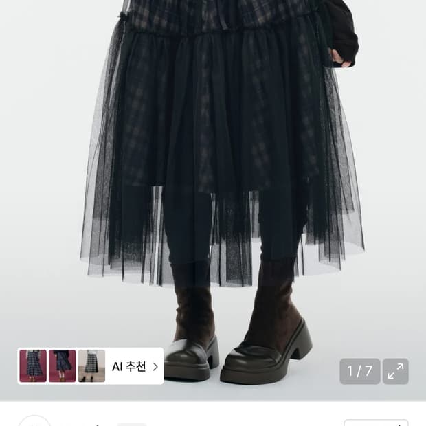 뚜오미오 스커트 CHECK TULLE SKIRT [NAVY]