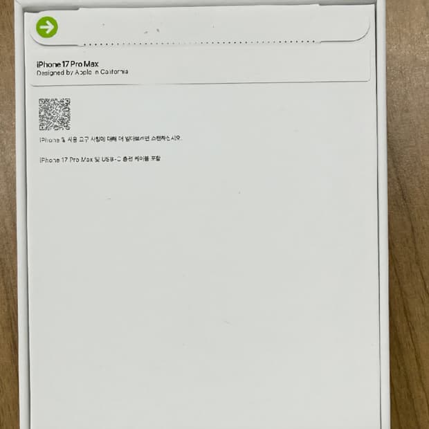 아이폰 17프로