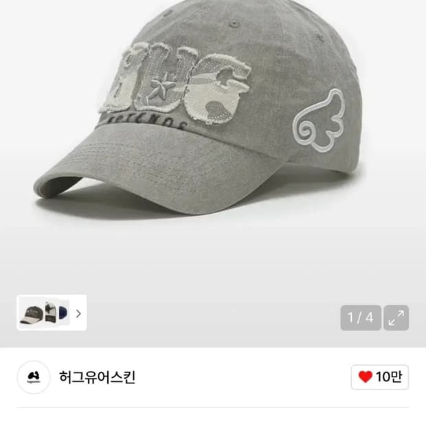 허그유어스킨 모자(카모)