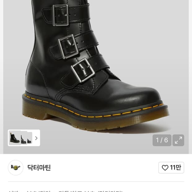 닥터마틴 블레이크 부츠 블랙 220-230 