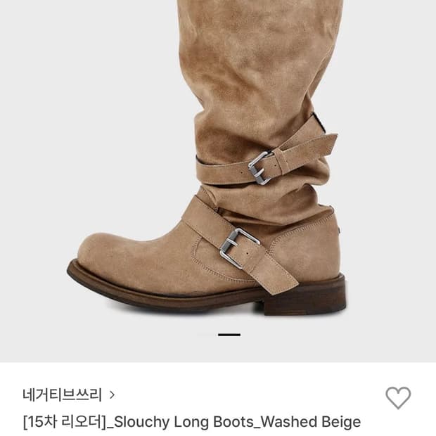 네거티브쓰리부츠