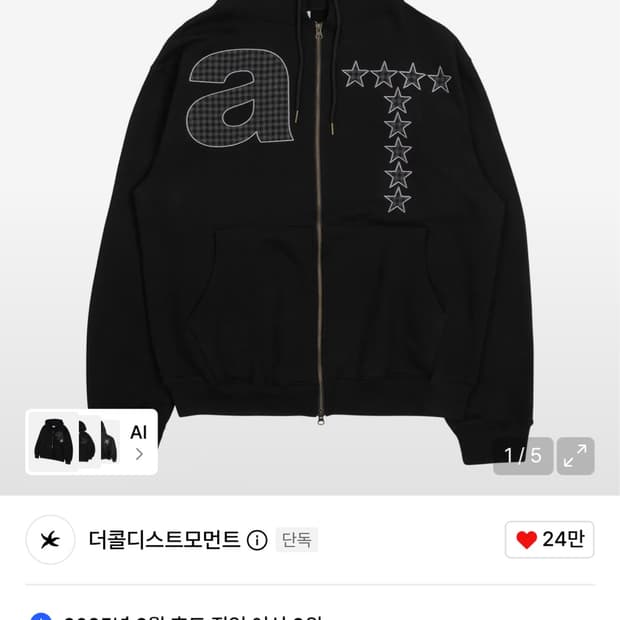 더콜디스트모먼트 후드집업